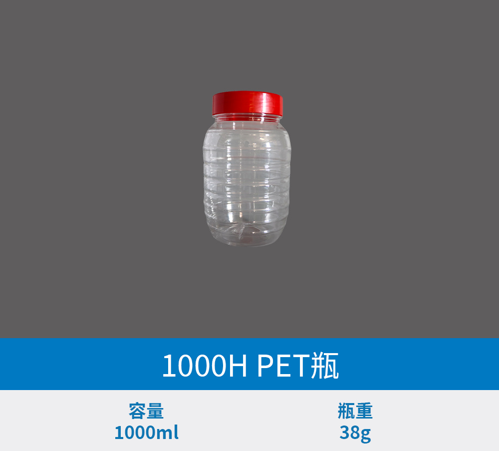 PET瓶