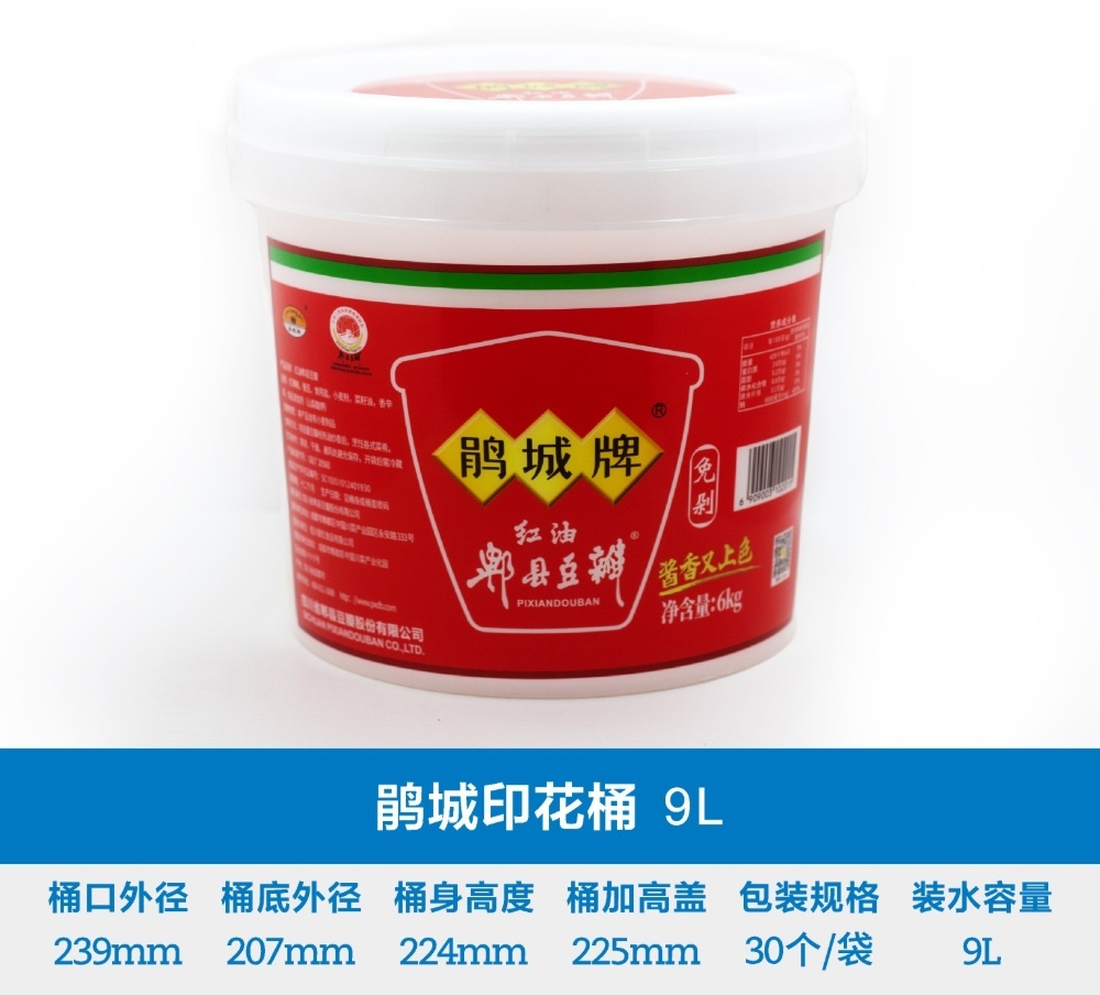 鹃城印花桶 9L