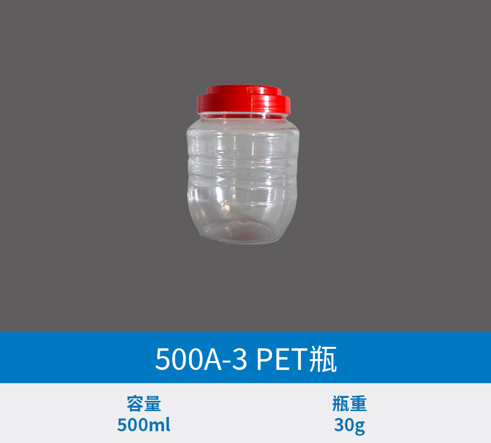 PET瓶