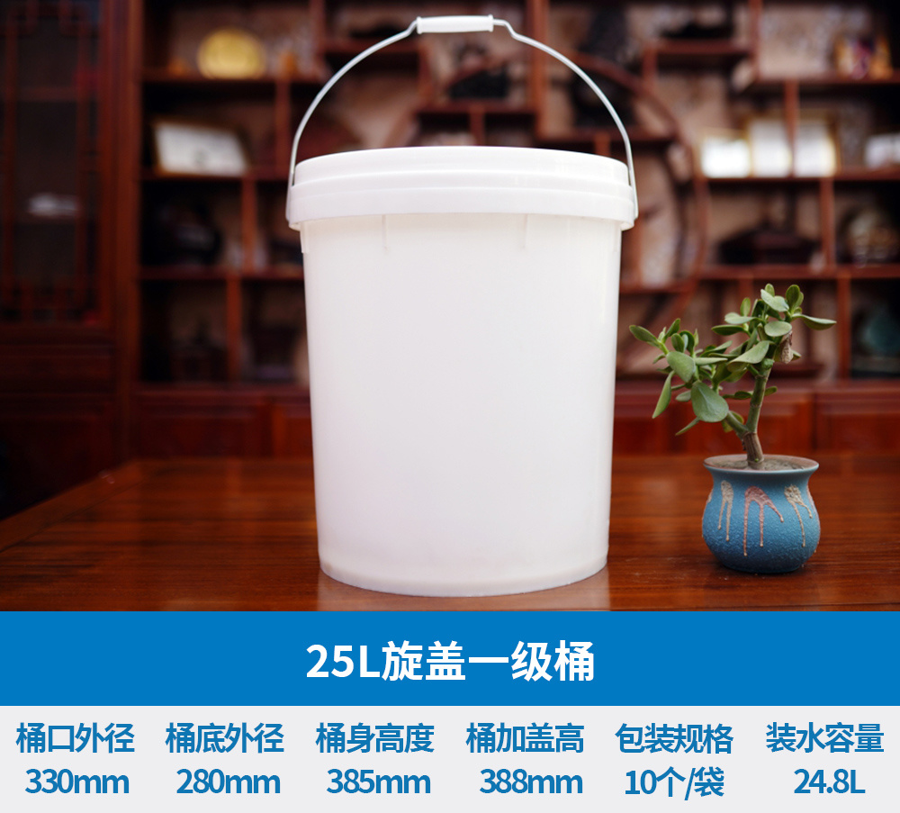 25L旋盖一级桶