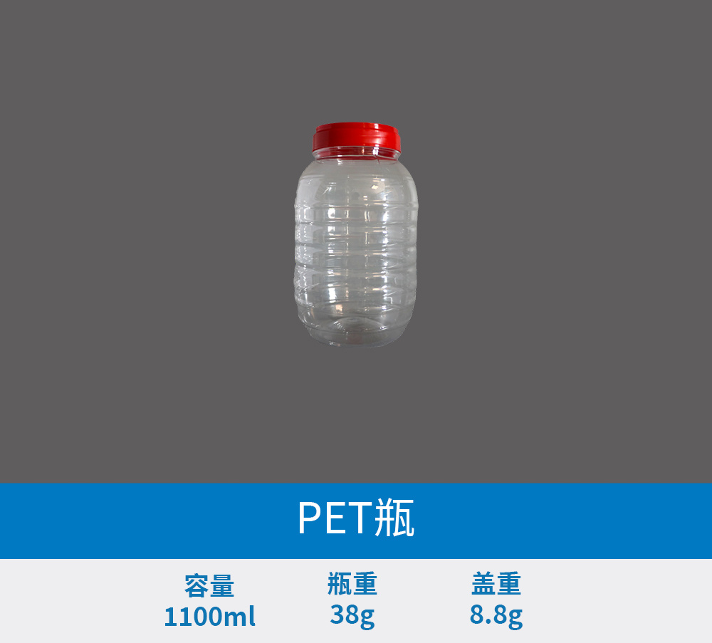 PET瓶