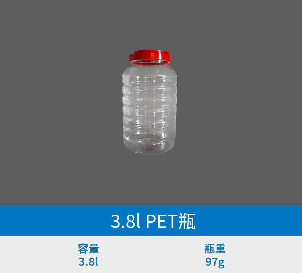 PET瓶
