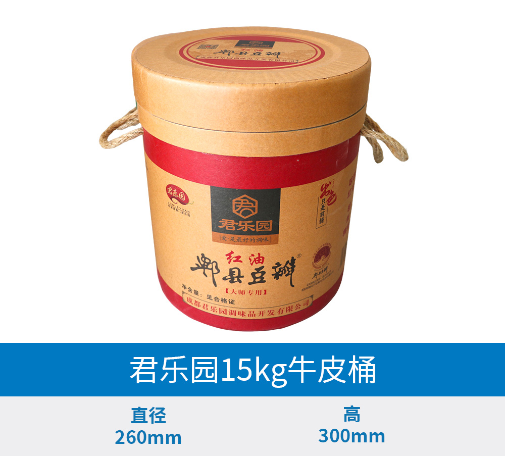 15KG君乐园牛皮纸筒