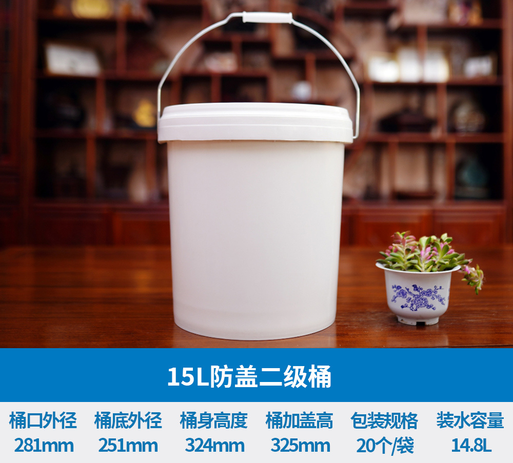 15L防盖二级桶