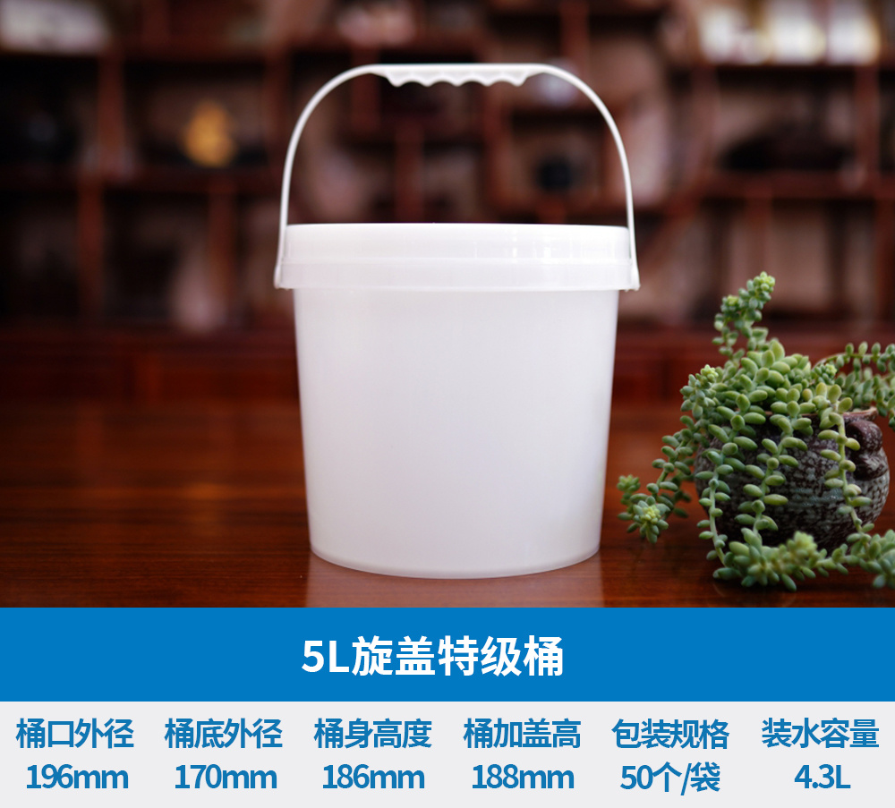 5L旋盖特级桶
