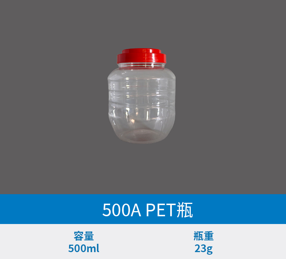 PET瓶