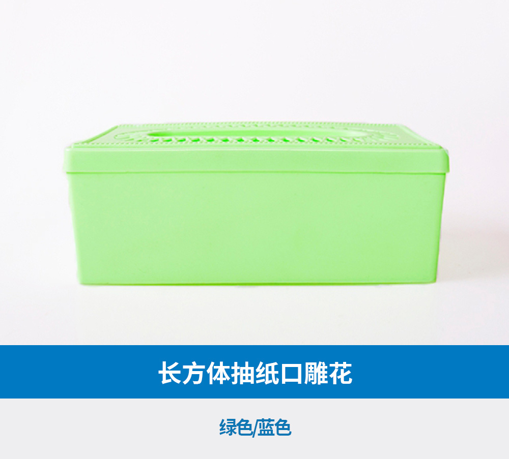 长方体抽纸口雕花