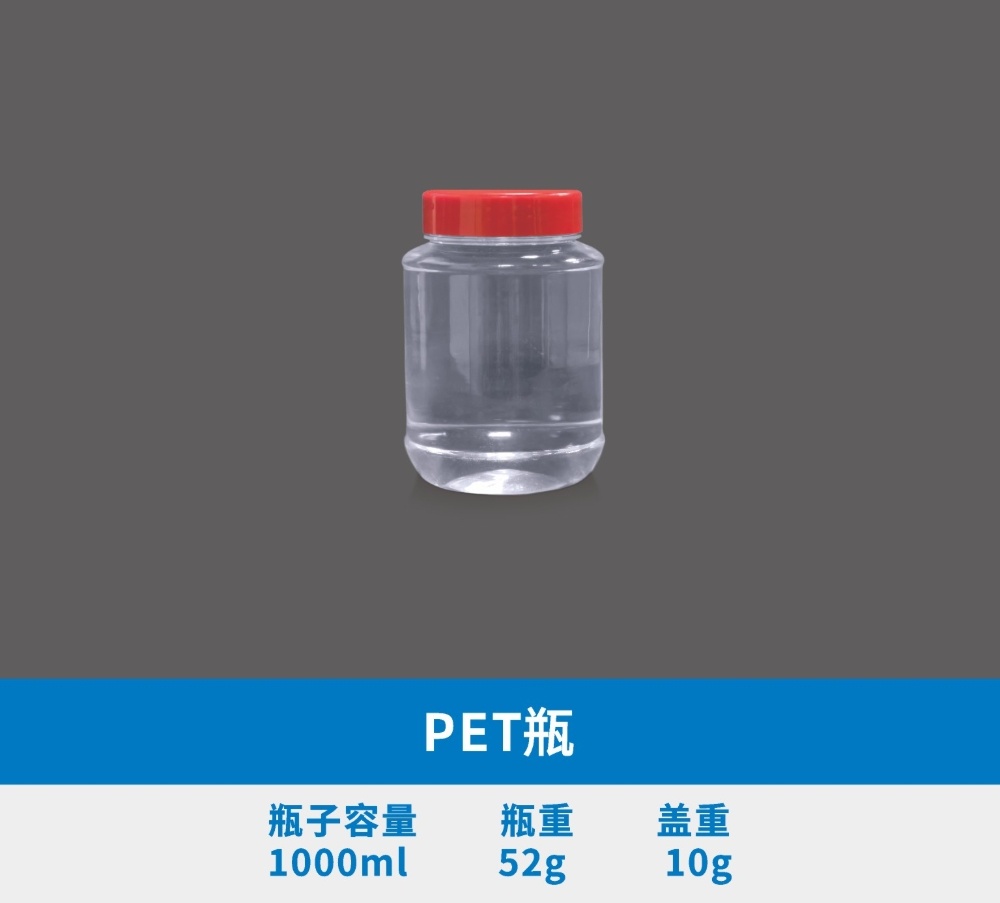 PET瓶