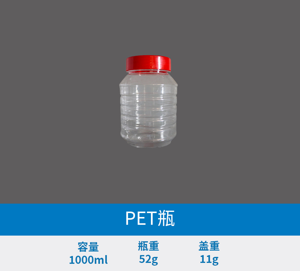 PET瓶