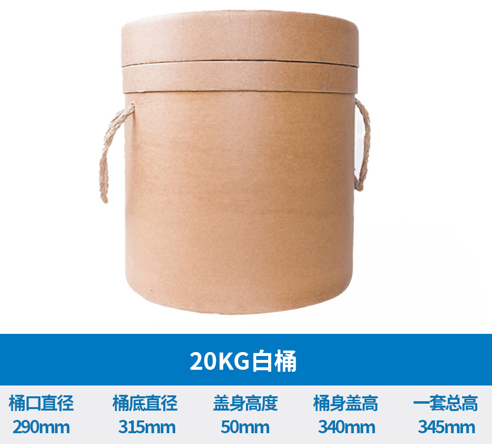 20KG白桶