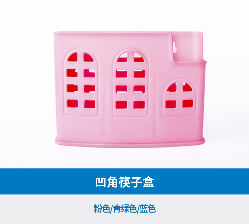 凹角筷子盒