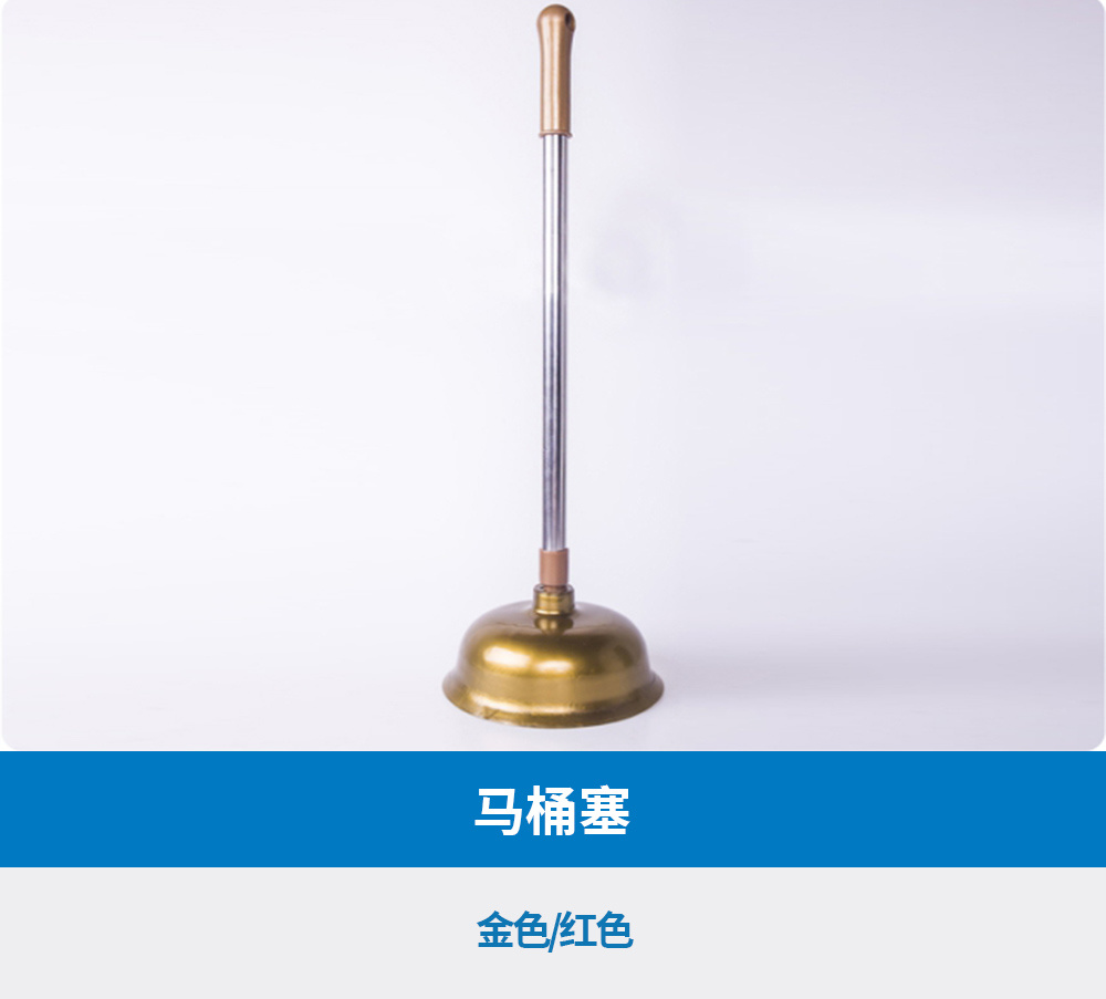 马桶塞
