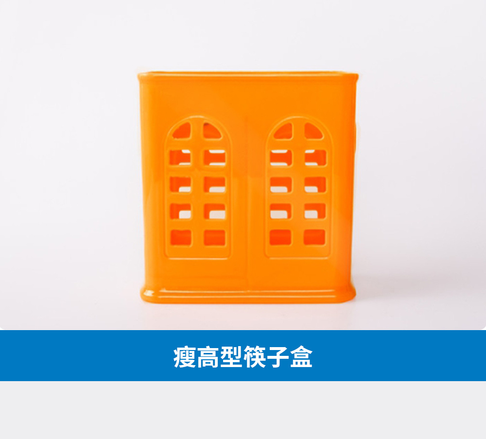 瘦高型筷子盒