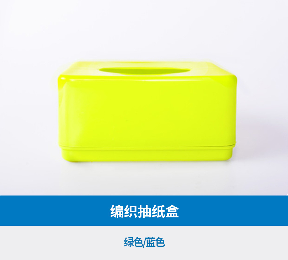 编织抽纸盒