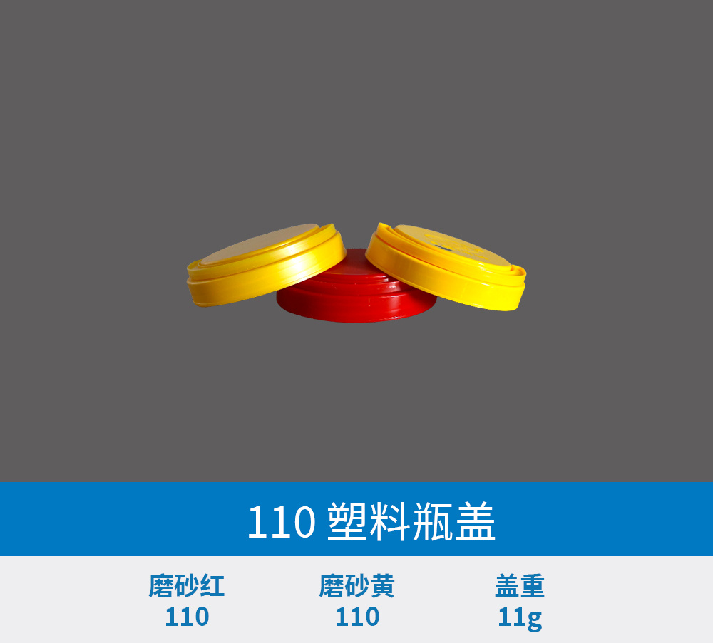 塑料瓶盖