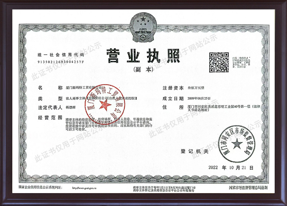 營業執照