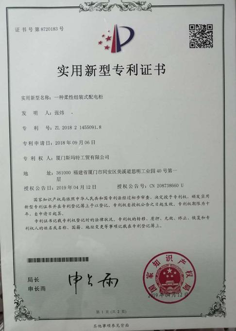 專利證書