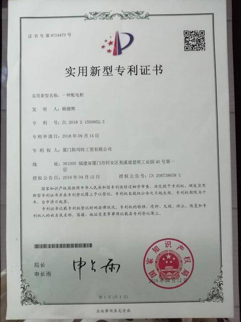 專利證書