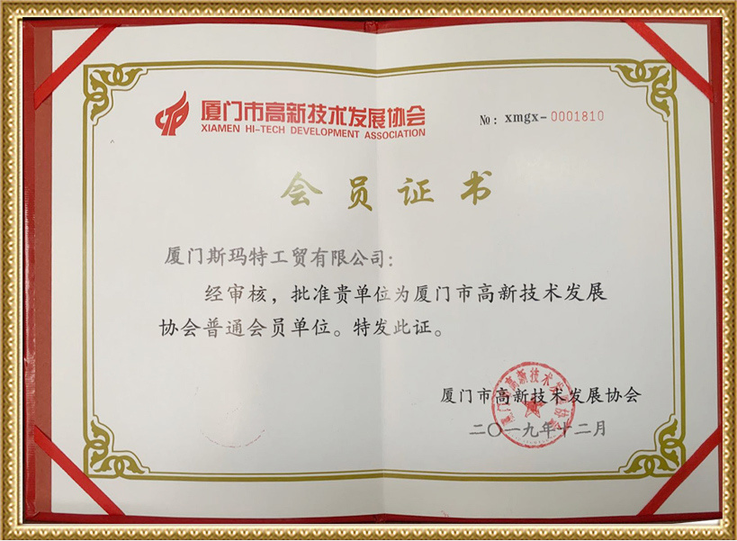會員證書