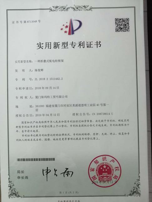 專利證書