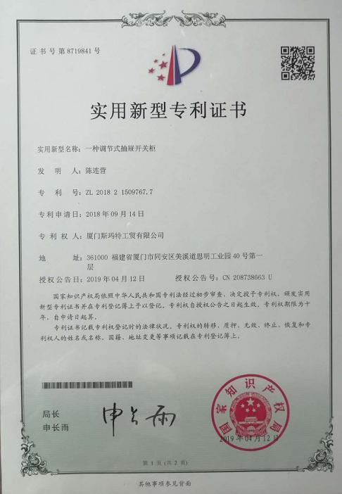 專利證書