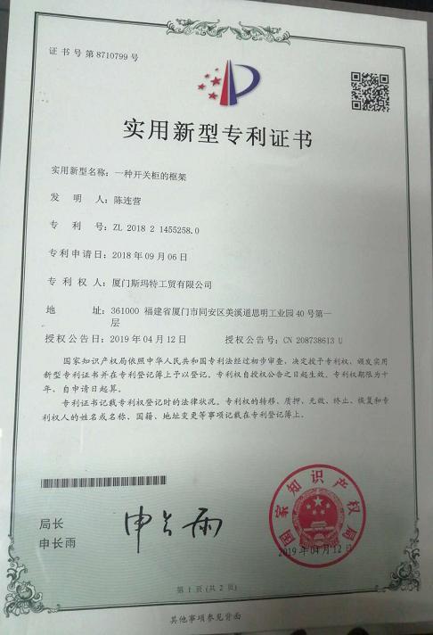 專利證書