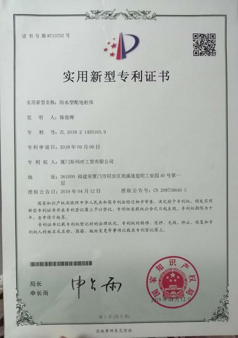 專利證書