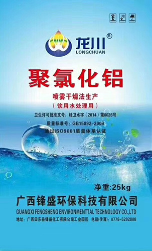 喷雾饮用水级