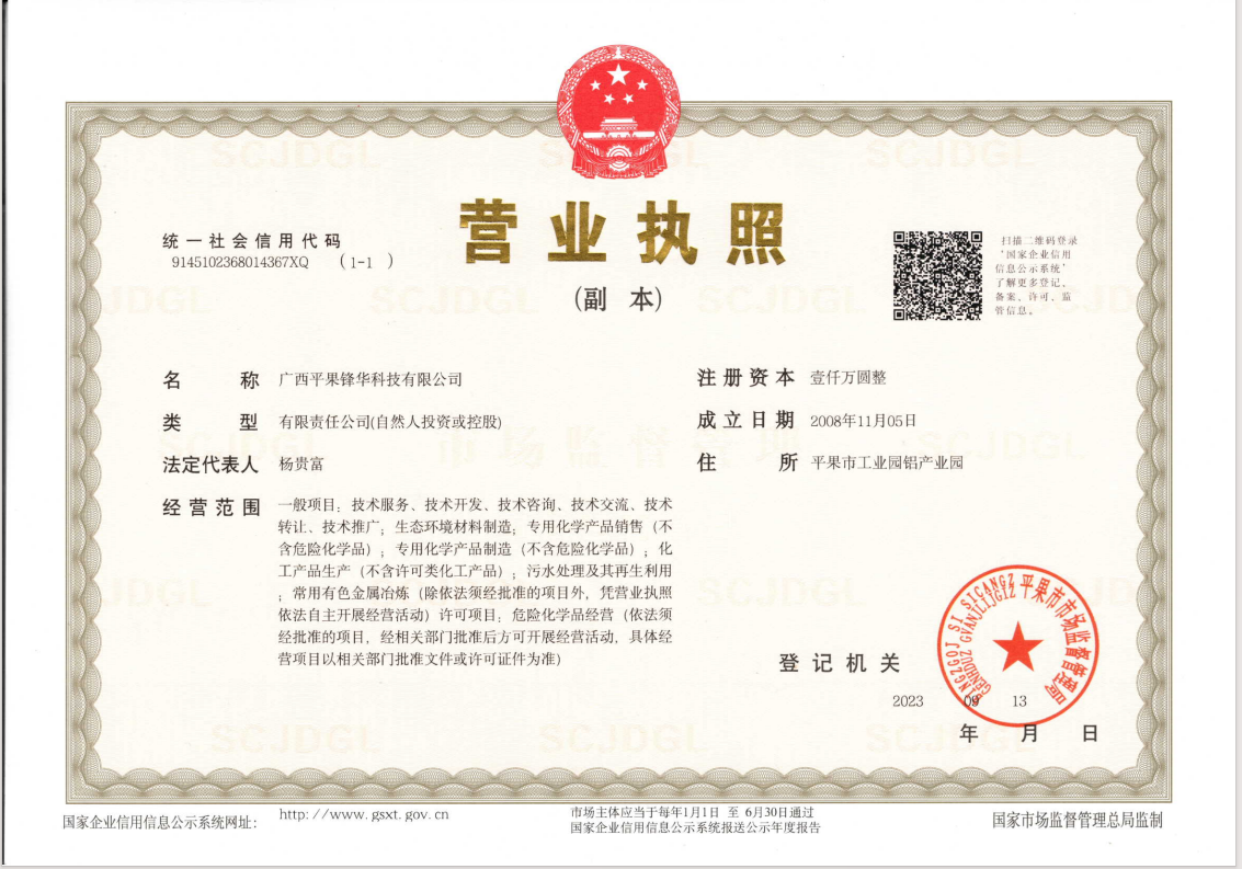 营业执照