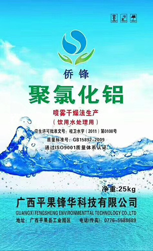 喷雾饮用水级