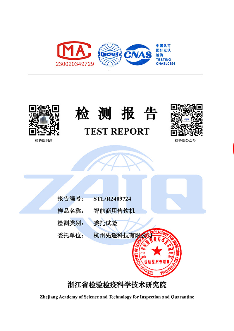 Test Report Test Report