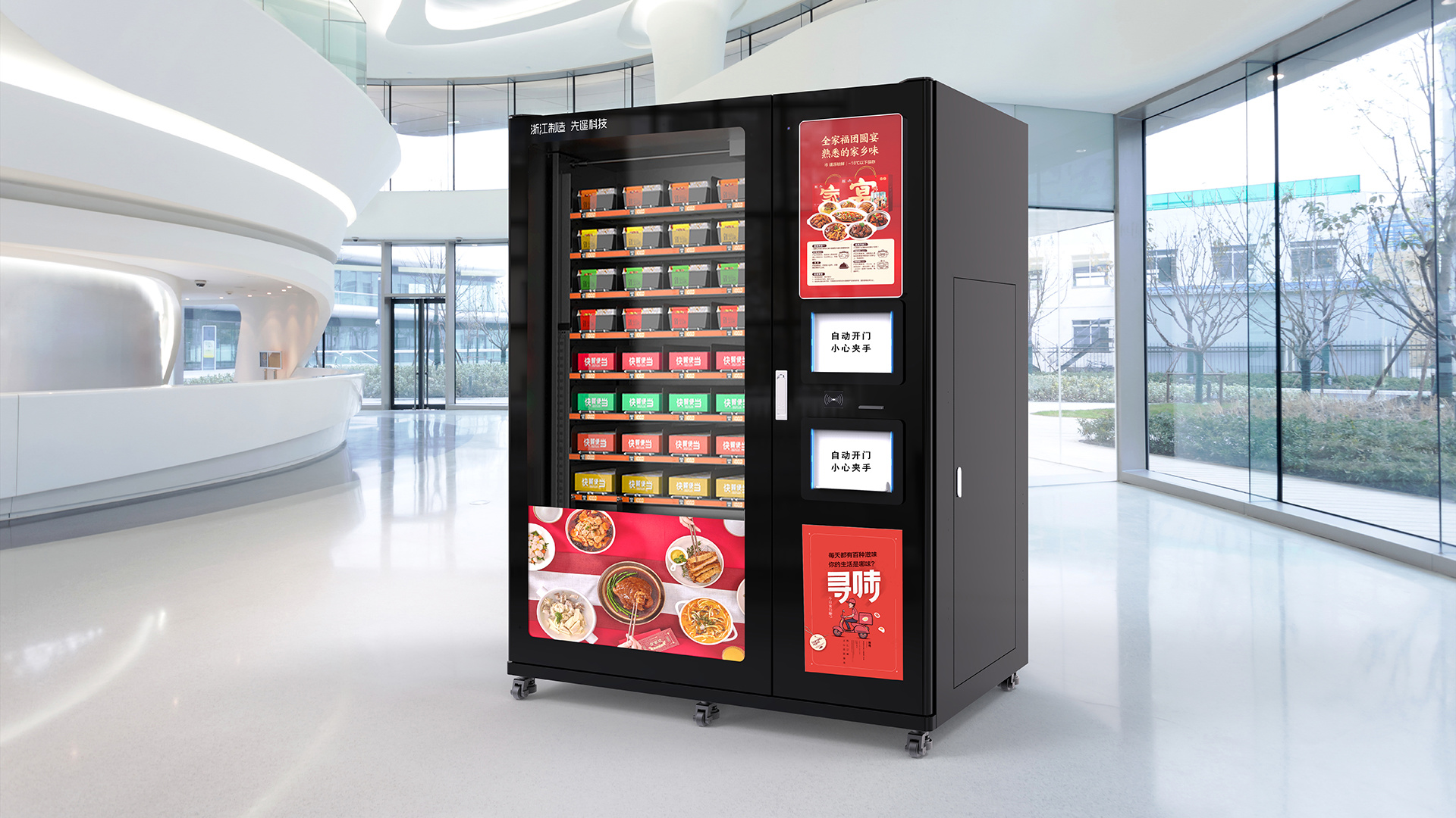 Smart vending machine