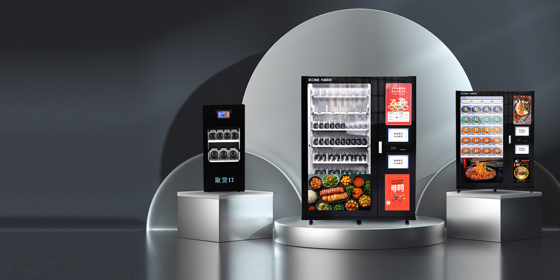 Smart vending machine