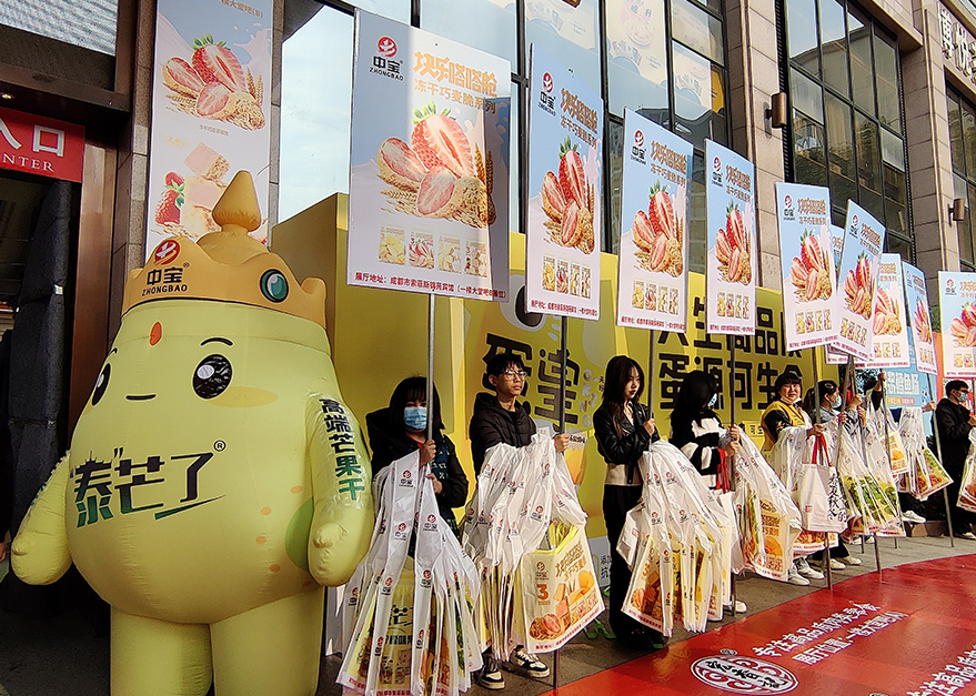 中宝食品携带新品两项成都春季糖酒会 中宝食品携带新品两项成都春季糖酒会