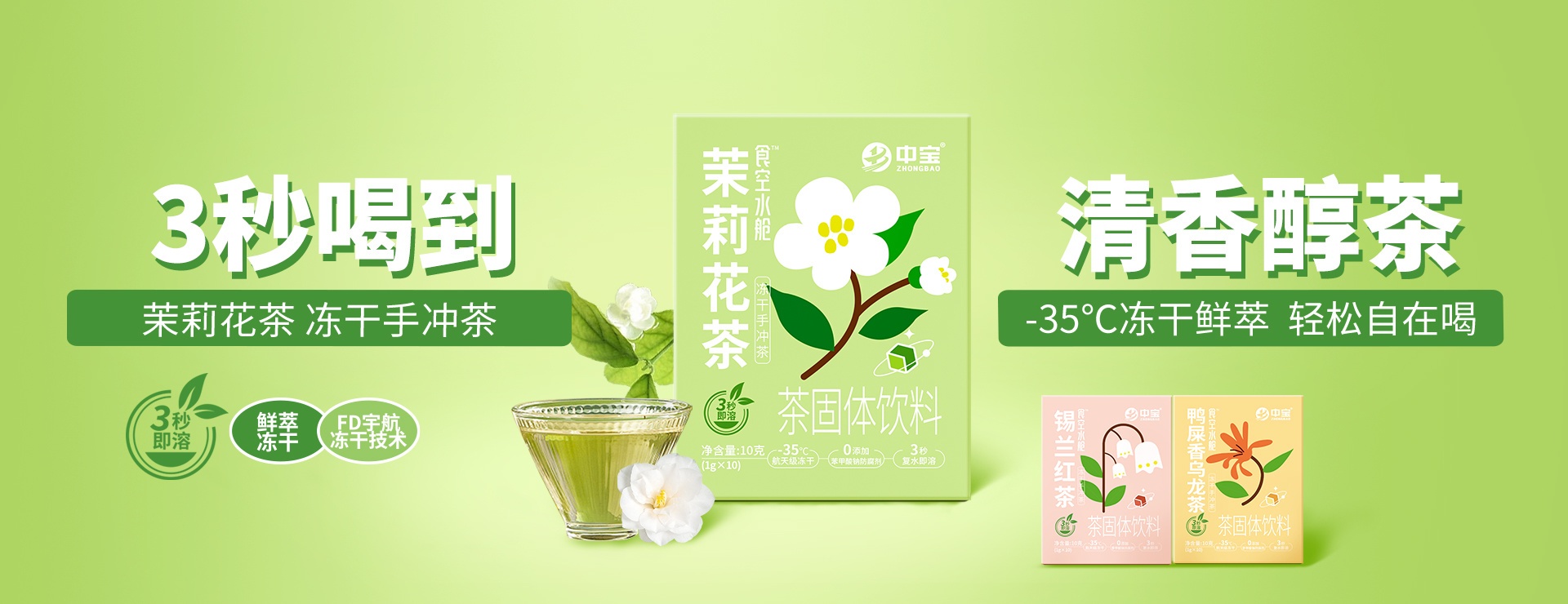 中宝