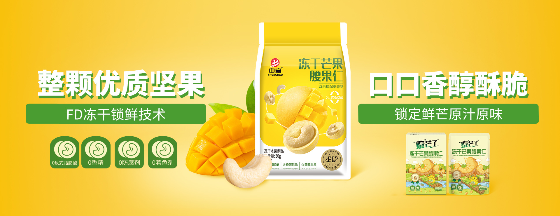 中宝