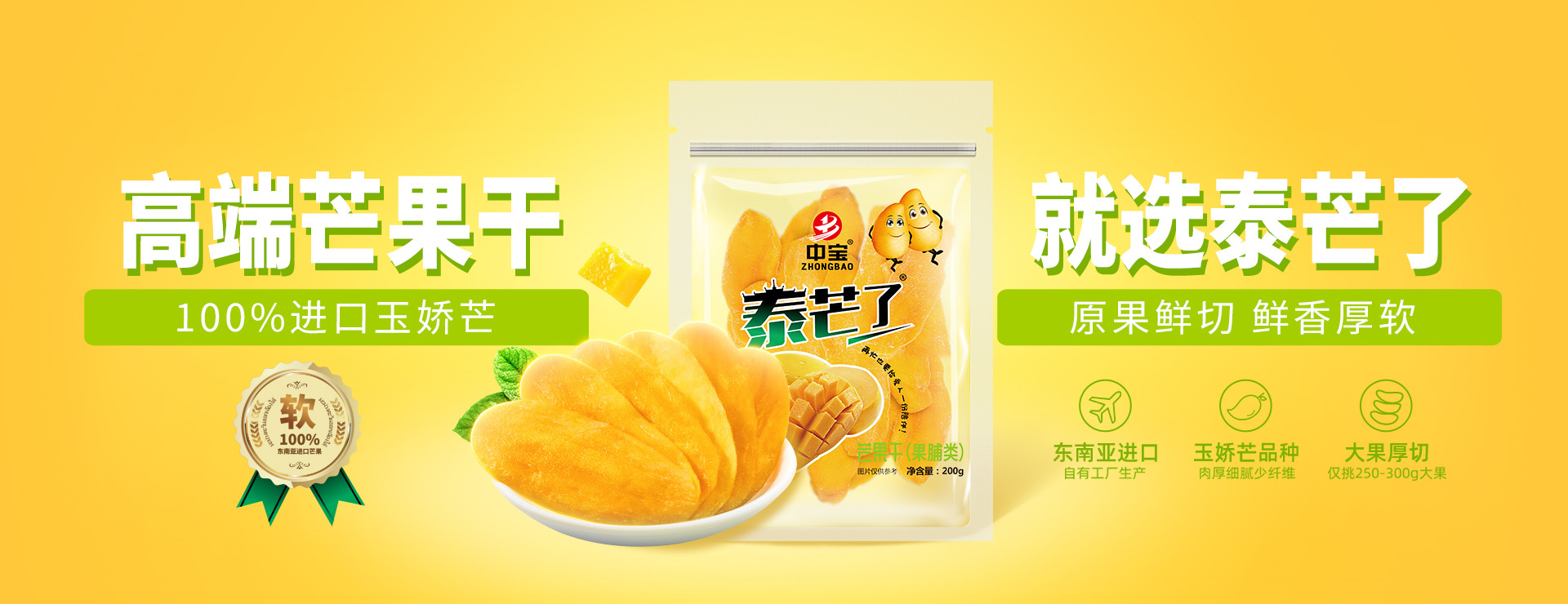 中宝