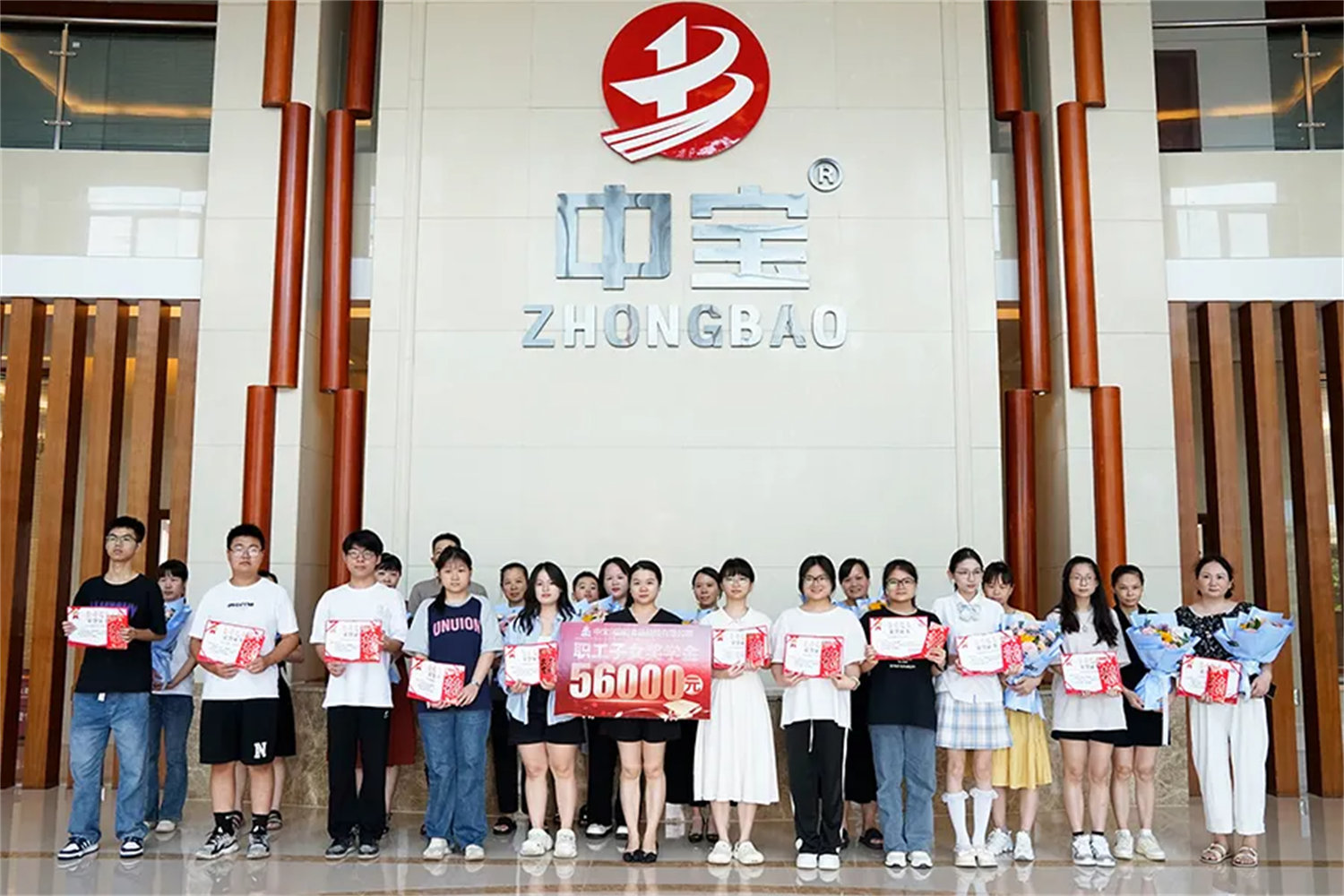 2024年中宝食品金榜题名颁奖大会