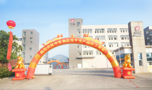热烈庆祝中宝食品第二期冻干生产线竣工剪彩