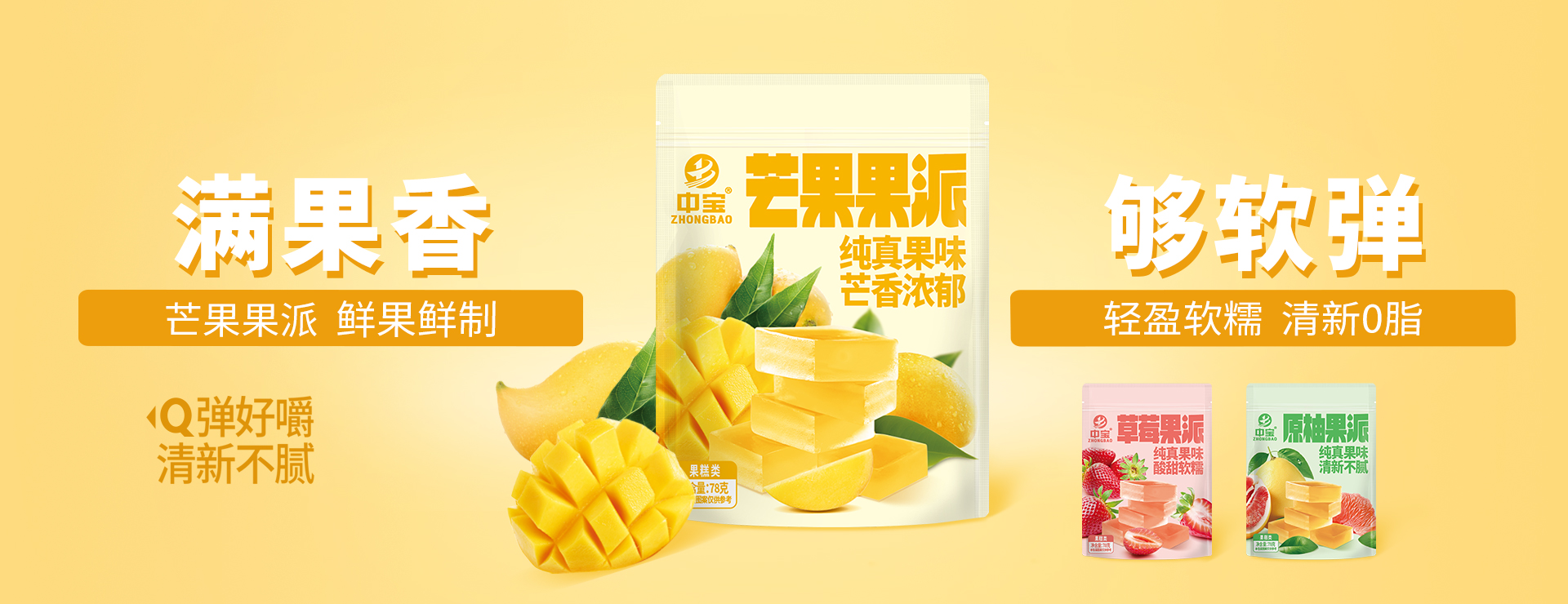 中宝