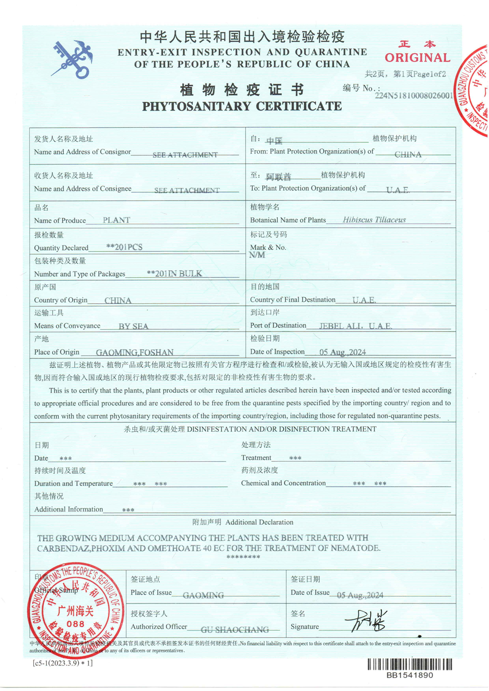 Phytosanitary certificate Phytosanitary certificate