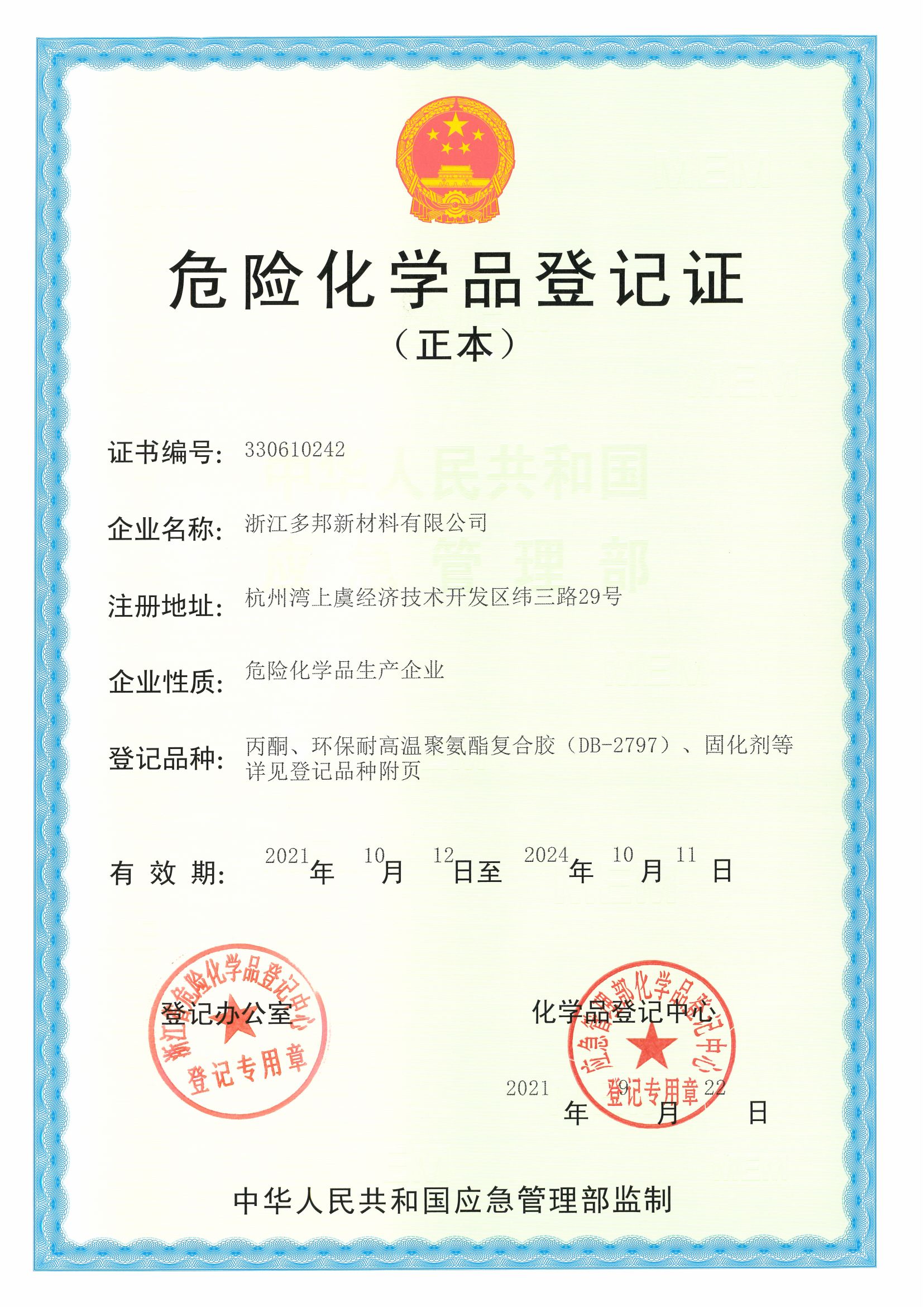 Hazardous Chemical Registration Certificate