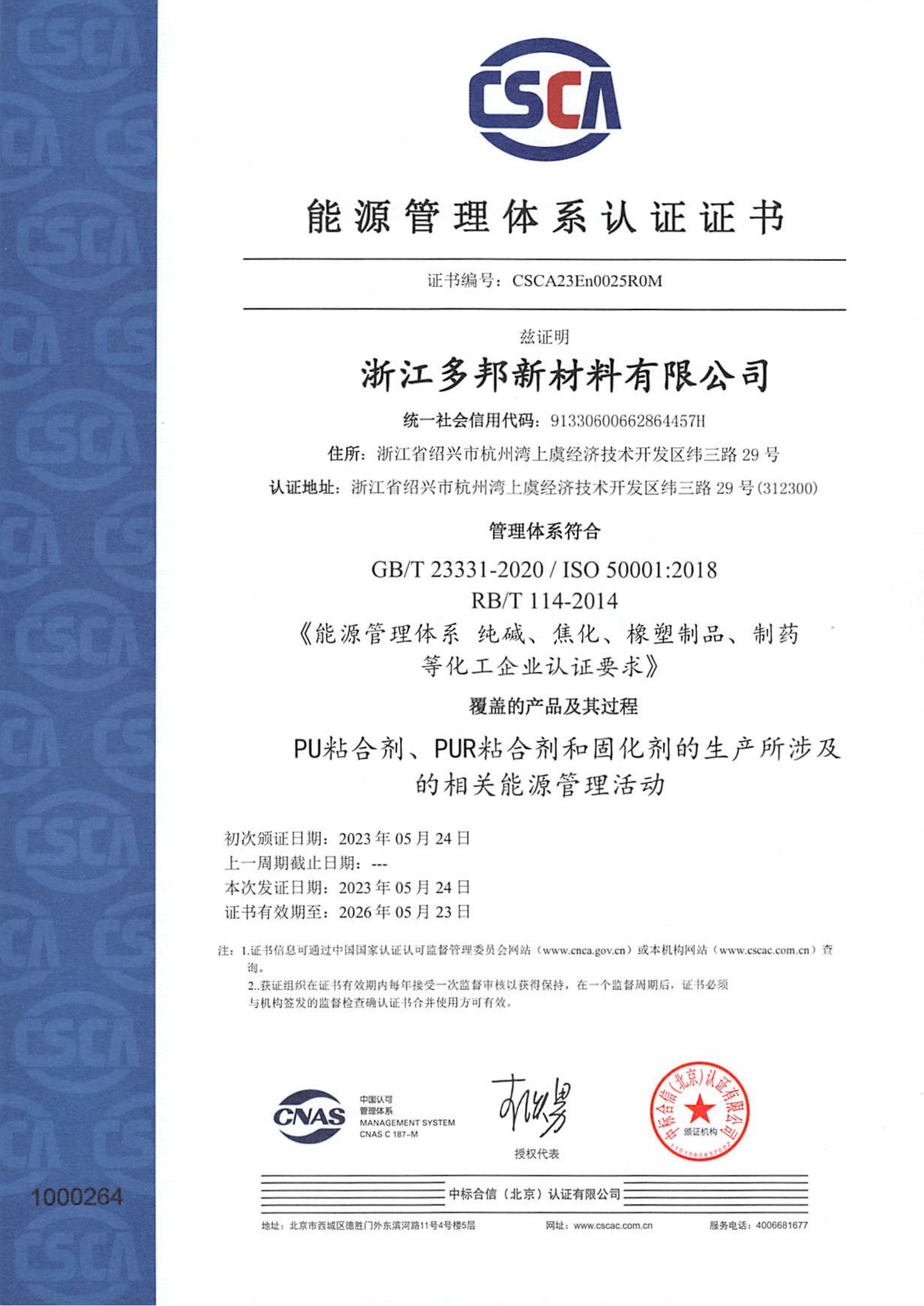 Energy Management System Certification