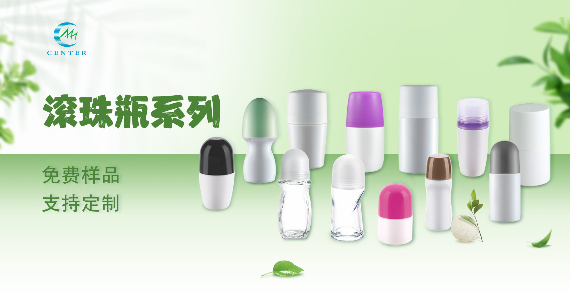 滚珠瓶系列