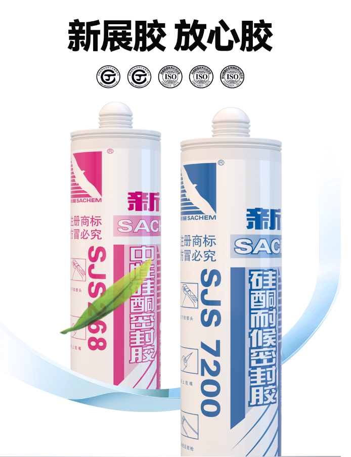 90%的密封膠粘結(jié)問題 都是這樣解決的！