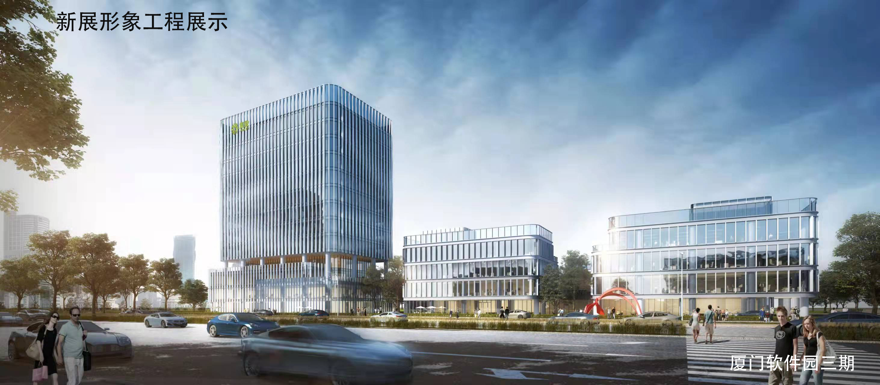Phase III of Xiamen Software Park