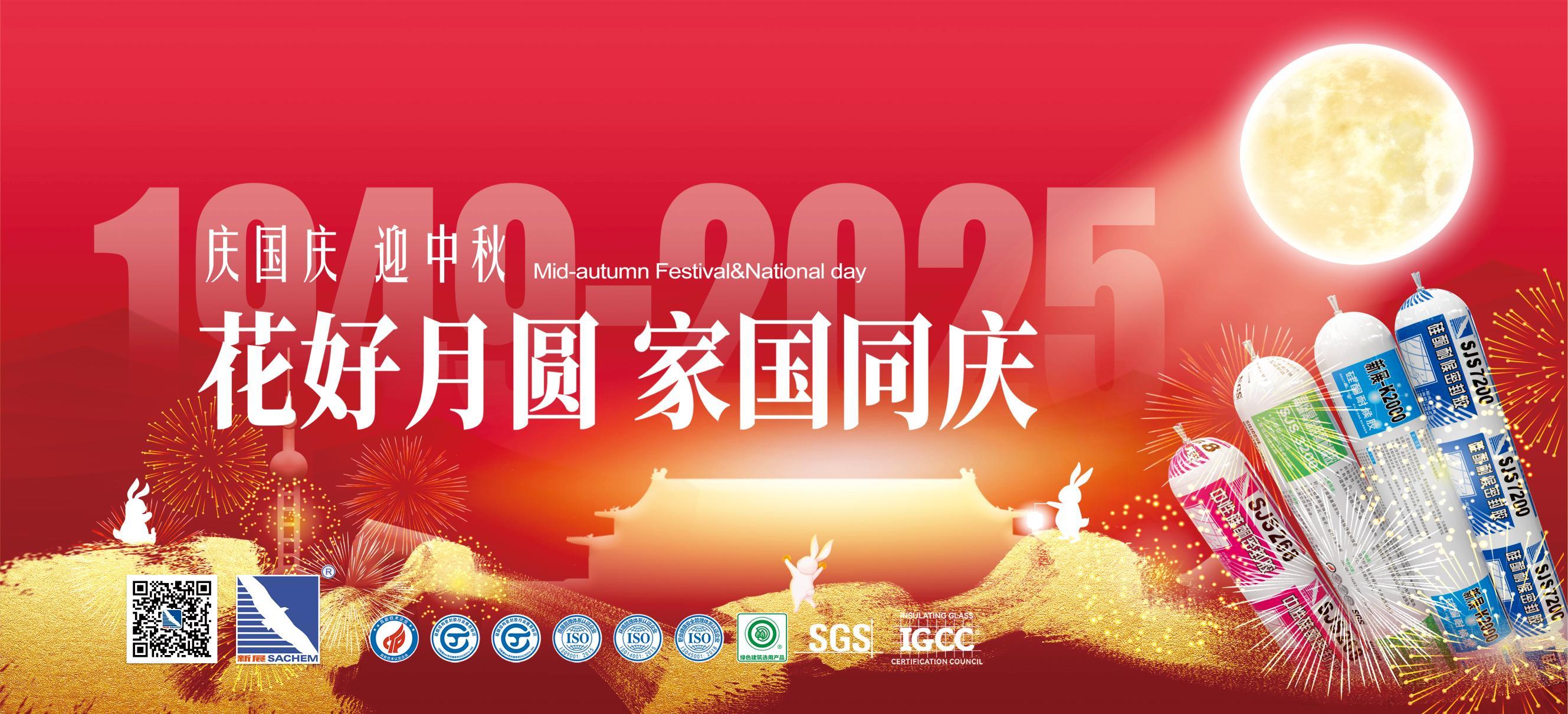家国同圆时，新展与你共赴金秋之约