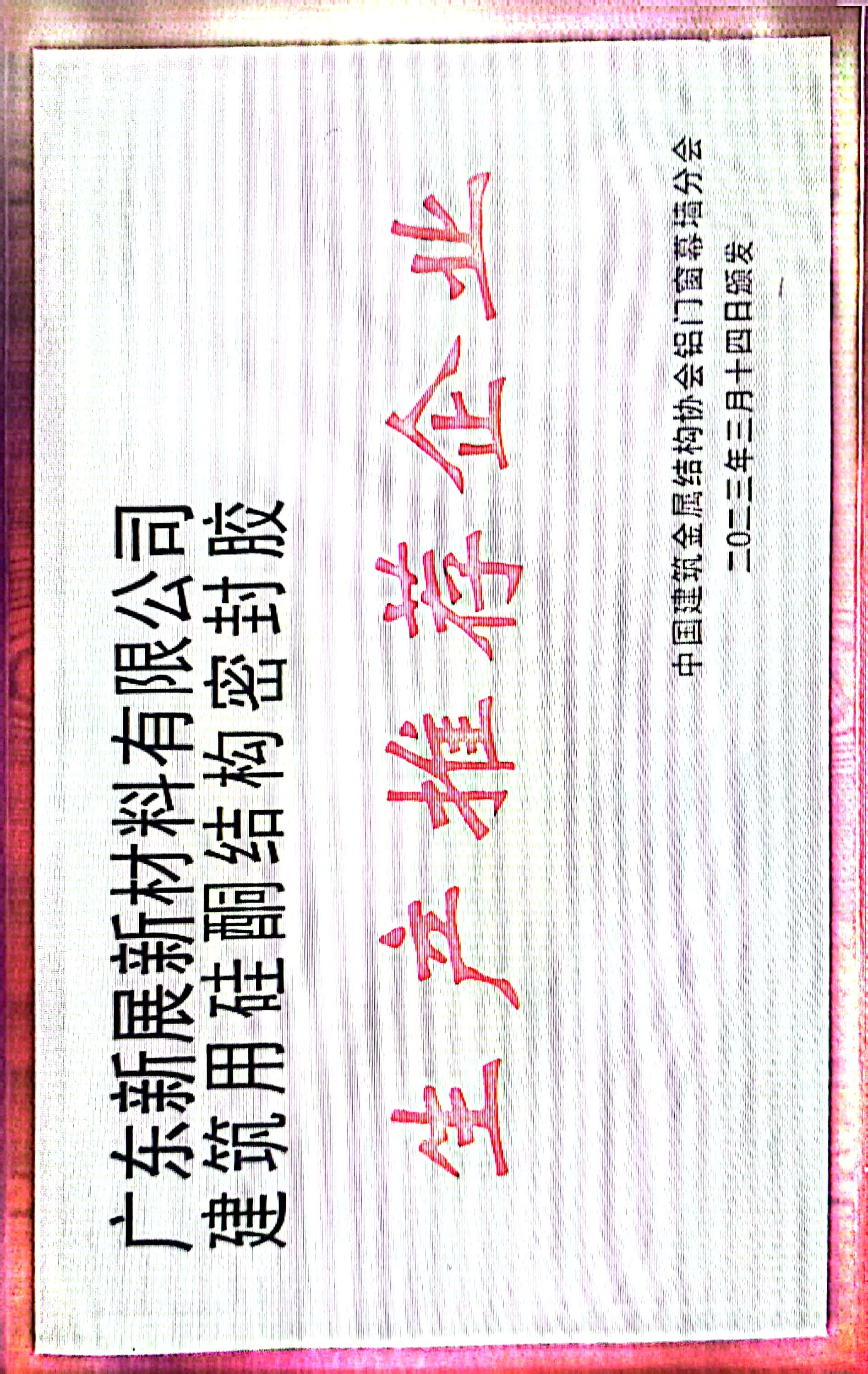 建筑用硅酮胶生产推荐企业 建筑用硅酮胶生产推荐企业