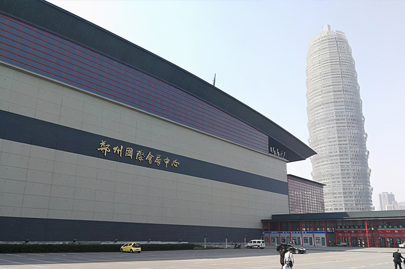 郑州国际会展中心