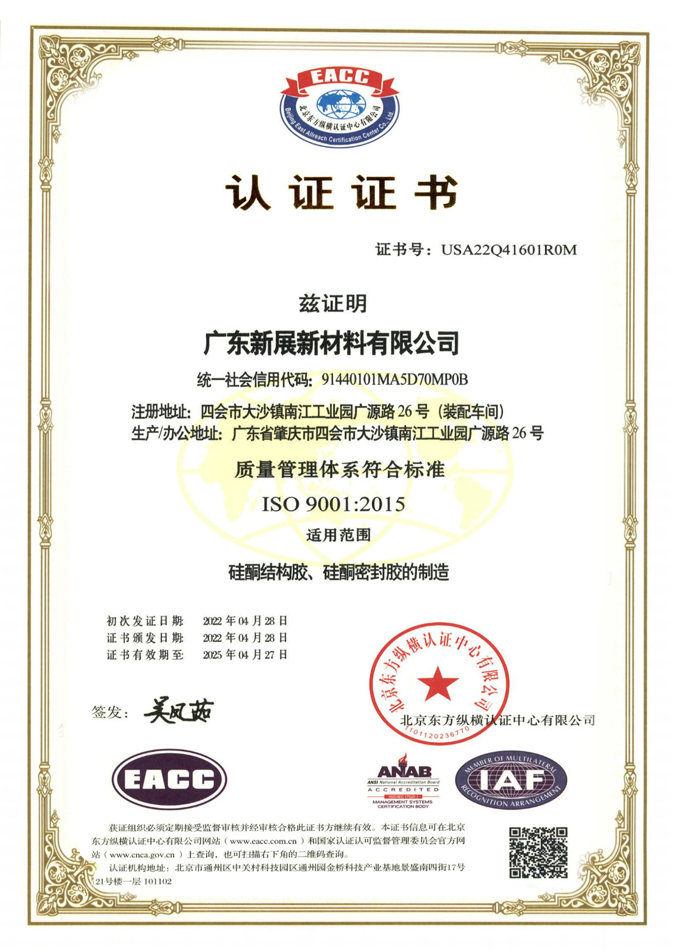 ISO9001